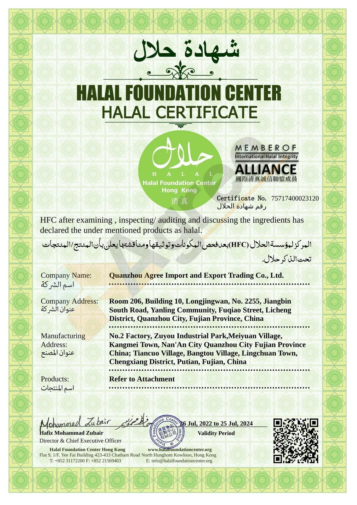 Halal-certificate